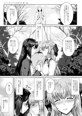 リリーガーデンの羊たち 第一話