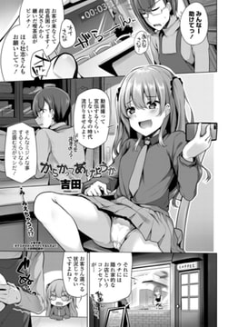 からかってあげようか [辰巳出版]