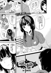 同居する粘液 最終話【単話】