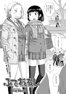 ふでおろし [一水社]