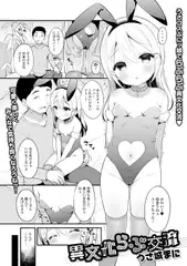 異文化らぶ交流