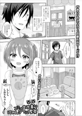 コミュ症改善!? にゃんダフル喫茶
