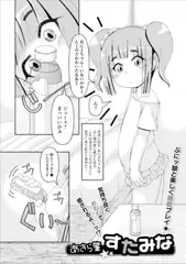 すたみな