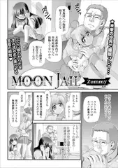 MOON JAIL
