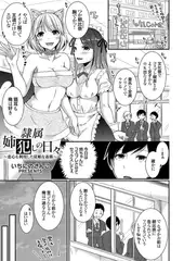 隷属姉犯しの日々 ～恋心を利用した従順な姦係～