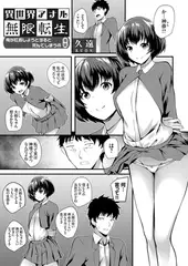 異世界アナル無限転生 ～俺が肛姦しようとすると死んでしまう件～後編