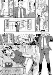 氷河期とJK猫の監禁レ○プぐらし