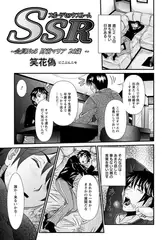 ＳＳＲ（スポーツセックスルーム） ～会員No.5 財前マリア 26歳～