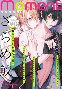 【無料】moment vol.19/2020 spring [シュークリーム]