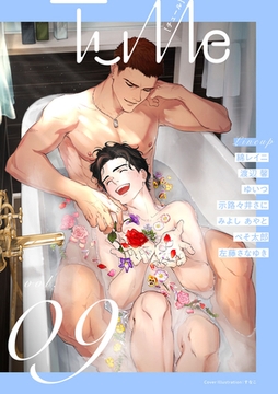 Tulle　vol.9 [ブライト出版]