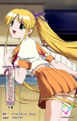 真・瑠璃色の雪 其の四 下巻【フルカラー成人版】