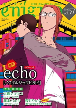 enigma vol．57 [オークラ出版]