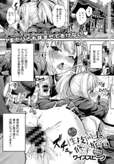 美夜ちゃんの性技向上☆修学旅行 その2