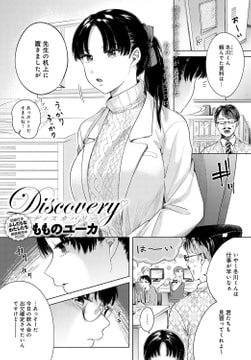 Discovery [ジーオーティー]
