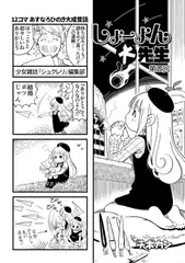 しょーよん大先生 第2回
