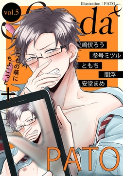 Strada＋ vol.5 [道玄坂書房]