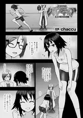 煌装閃姫クリスティア 第四話【単話】