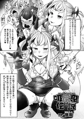 吸尻鬼伝説【単話】