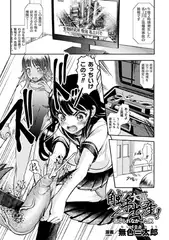 触手大量出産!逃げられなかったJK【単話】