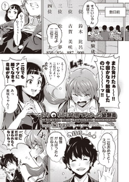 おち〇ちんにも勝てなかった幼馴染 [ヒット出版社]