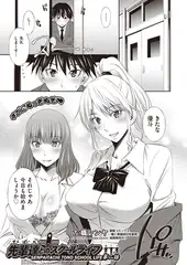 先輩達とのスクールライフ 第二話