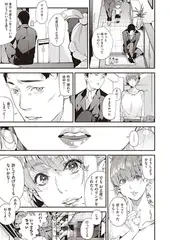 僕のママカツ!2～ギャルママと一緒に～