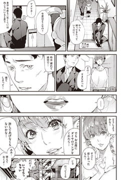 僕のママカツ!2～ギャルママと一緒に～ [ヒット出版社]