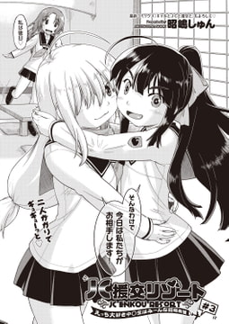 JC援交リゾート～えっち大好き中○生はみーんな妊娠希望～ ＃3 [ヒット出版社]