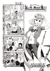 あべもりおかの…(仮)  #65.ゼニとかチャリとかイベントとか♪