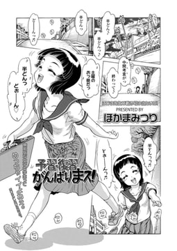 予習・復習 がんばりまス! [茜新社]