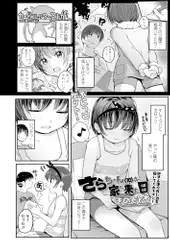 さらちゃん(10)が家に来た日