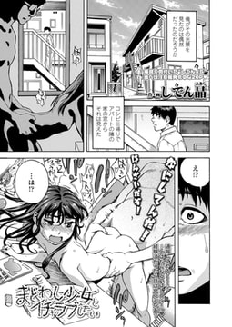 まどわし少女とイチャラブしたい [茜新社]