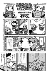 ういきき 第14悶 キキハウスの話