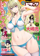 アクションピザッツ2020年6月号［雑誌］