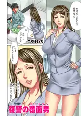 復讐の覆面男 1
