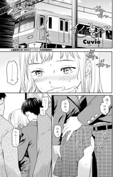 イノセンス [辰巳出版]