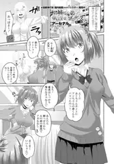 お姉ちゃんが弟のために童貞卒業をプロデュース 第二話