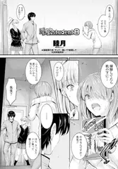 居座りstudent 8