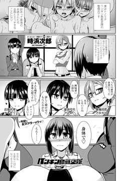 ペンギン島航空隊 第9話 [辰巳出版]