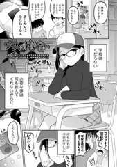 大人の付き合い