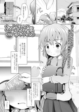 おんなのこはきになる [一水社]