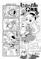 しょーよん大先生 第5回
