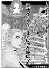 王子イーディー3