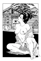 女・秘所覗き（ケン月影傑作選2から）