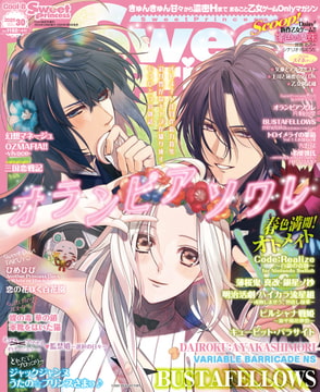 SweetPrincess vol.30 [ヘッドルーム]