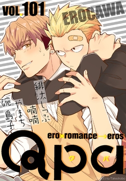Qpa vol.101　エロカワ [竹書房]