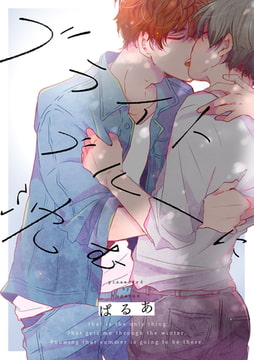 ブライトブルーに沈む（3） [ジュリアンパブリッシング]