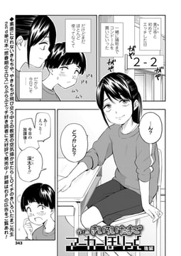 マーカーほりっく 後編 [茜新社]