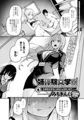 姉体験女学寮(8)