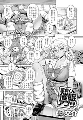 童貞くん、催○アプリってマ!?